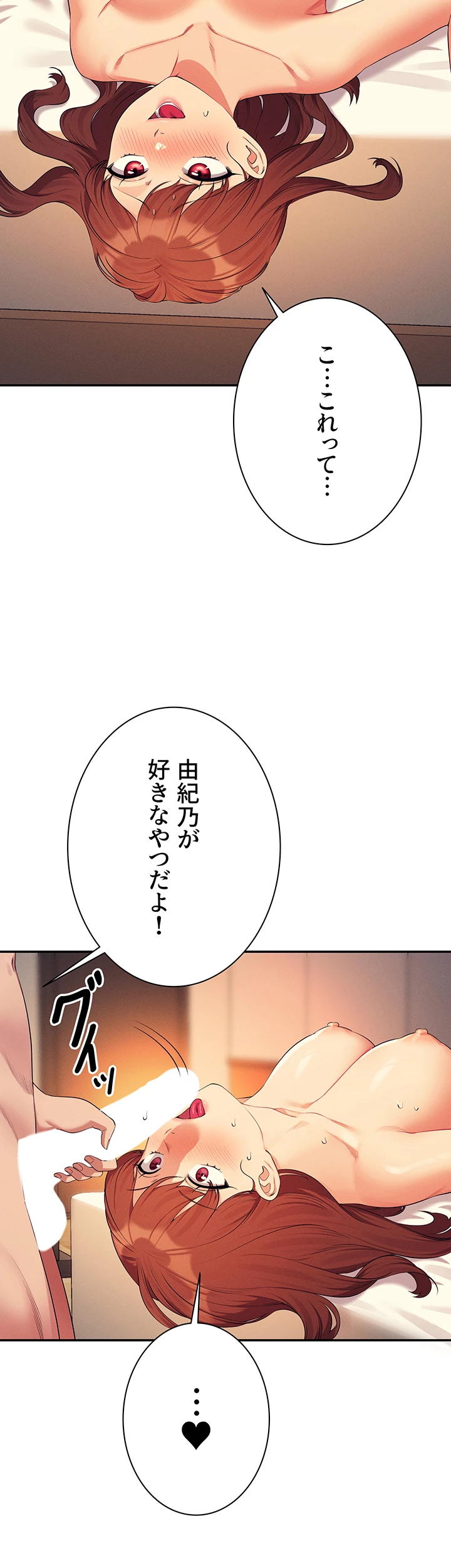 工学ヘヴン - Page 25